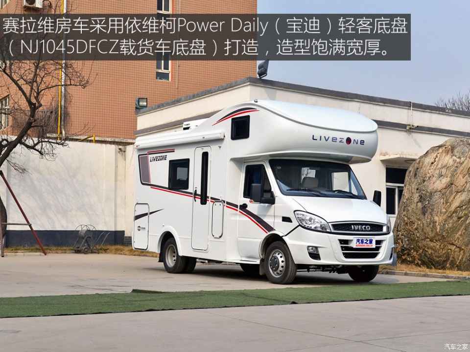 汽車之家評(píng)賽拉維