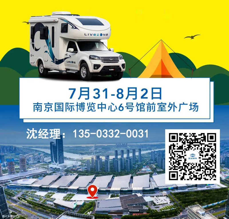 聯(lián)合品牌房車推薦，就在南京