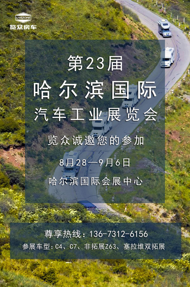 9月，這么多房車展會，選房車大好時機