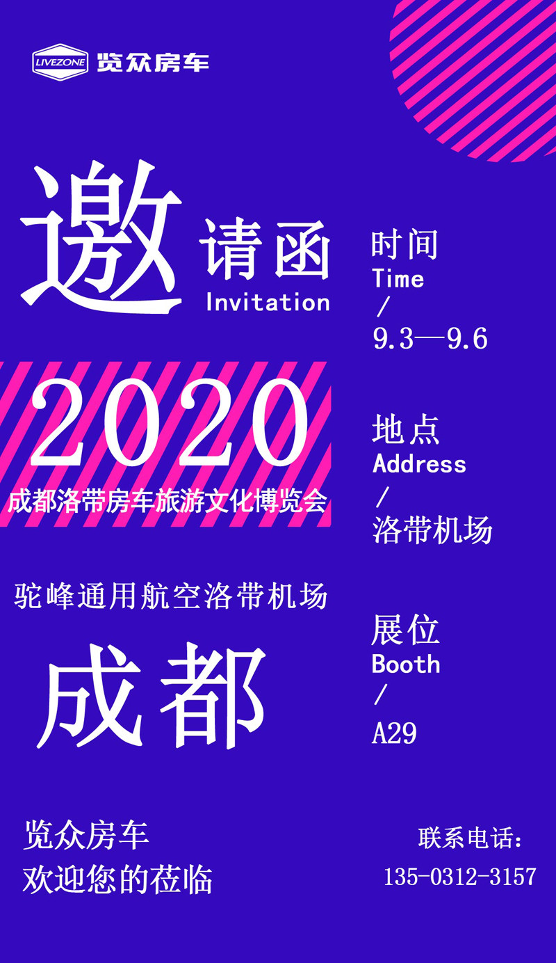 9月，這么多房車展會，選房車大好時機