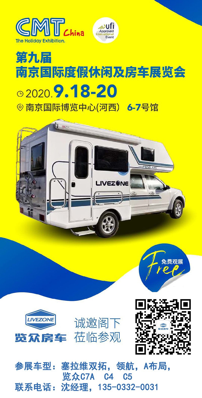南京房車展，這么多款房車可以隨心挑選