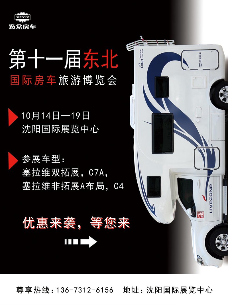 這里展會可以看房車，還有很多款式