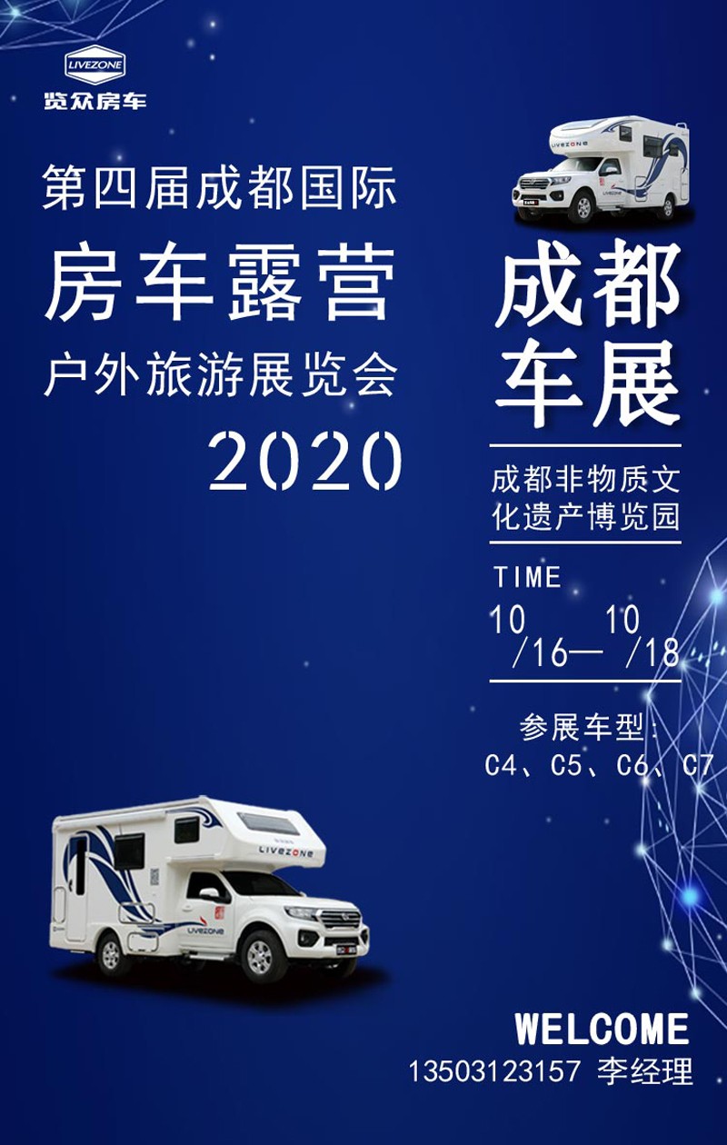 這的房車都是現(xiàn)車，展會可提車
