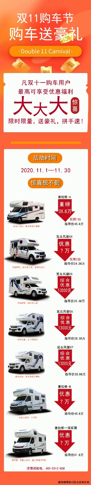 不在展會，一樣可以買到優(yōu)惠的房車