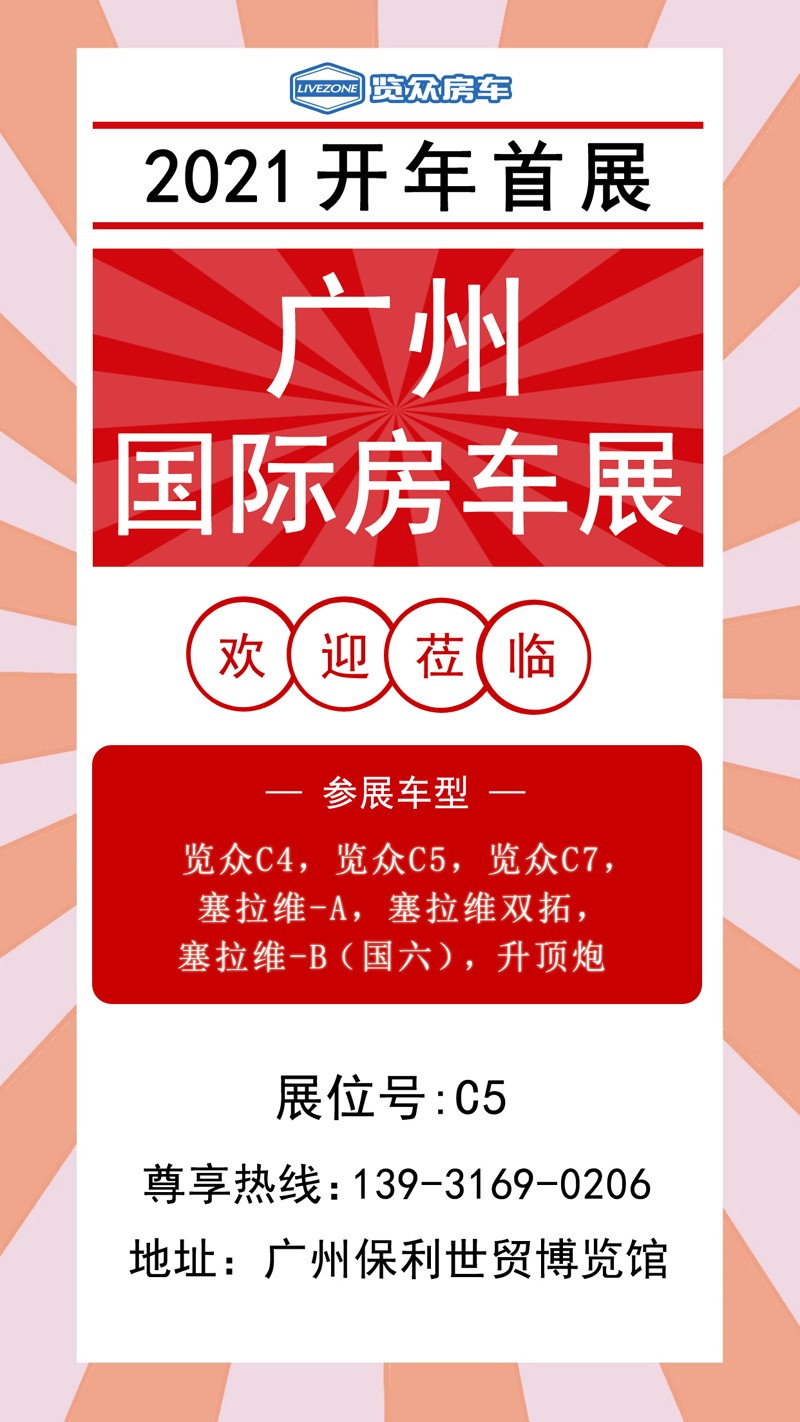 2021年展會(huì)來啦，還有兩款新車參展