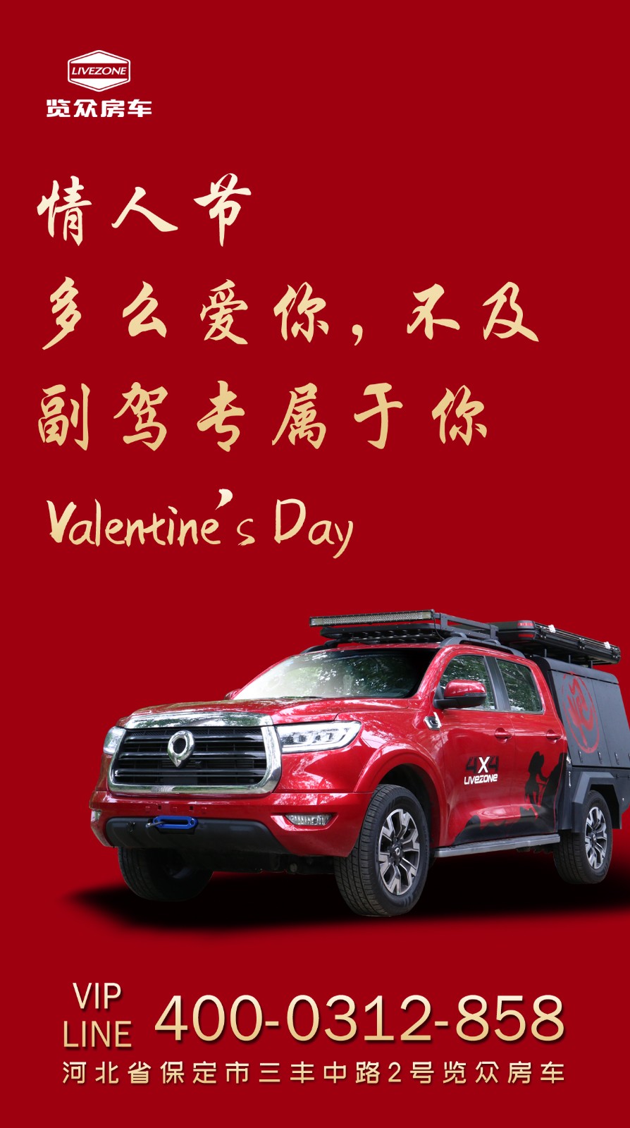 多么愛你，不如副駕專屬于你