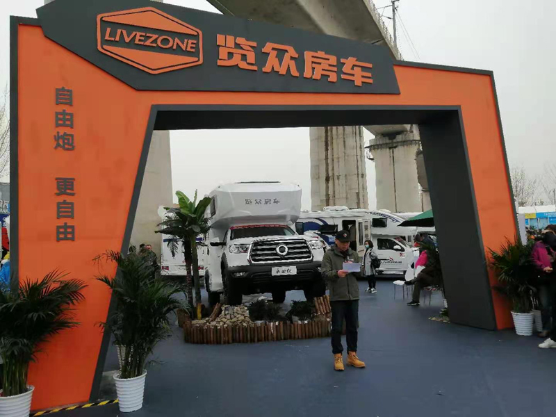 北京房車(chē)展覽眾房車(chē)再創(chuàng)佳績(jī)，圓滿(mǎn)收官