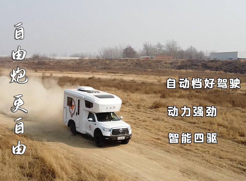 明天開展，在沈陽看自由炮房車好時(shí)機(jī)