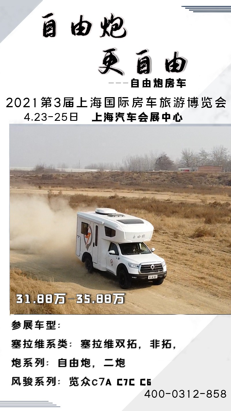武漢房車展最后一天，上海、成都即將開始