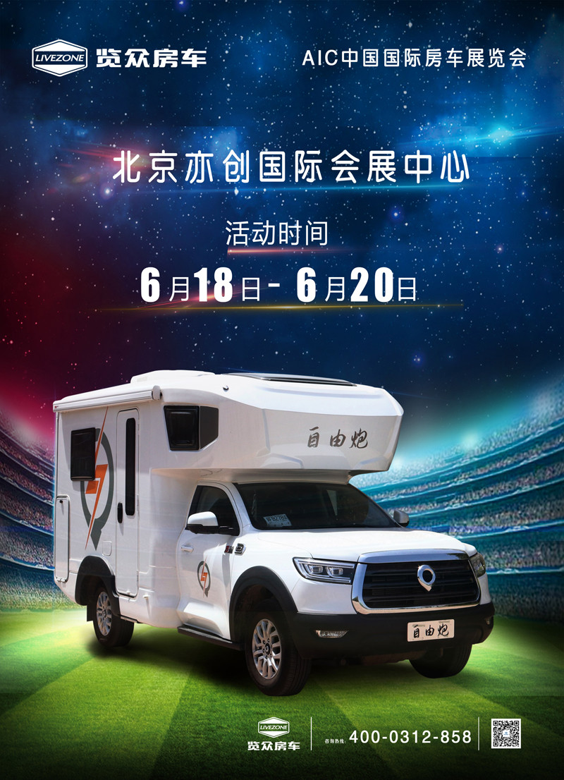 約惠618，豪禮不斷，房車全放價