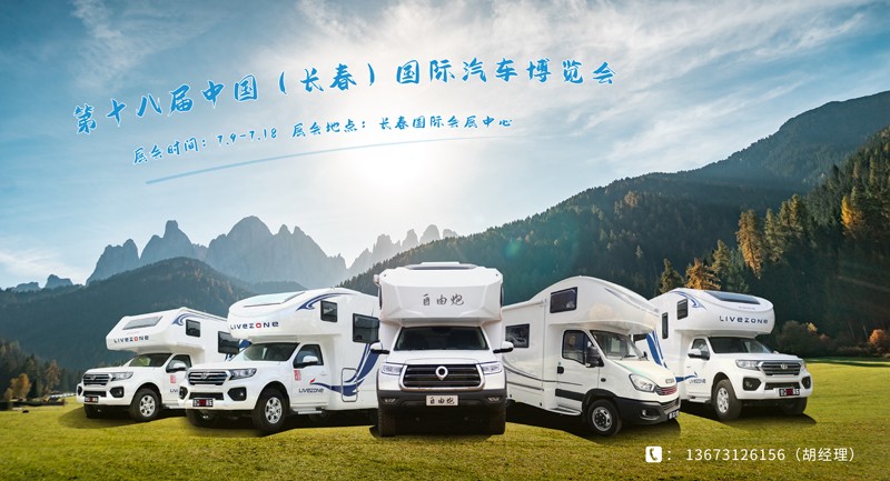 夏季，這里溫度剛好，還適宜選房車(chē)