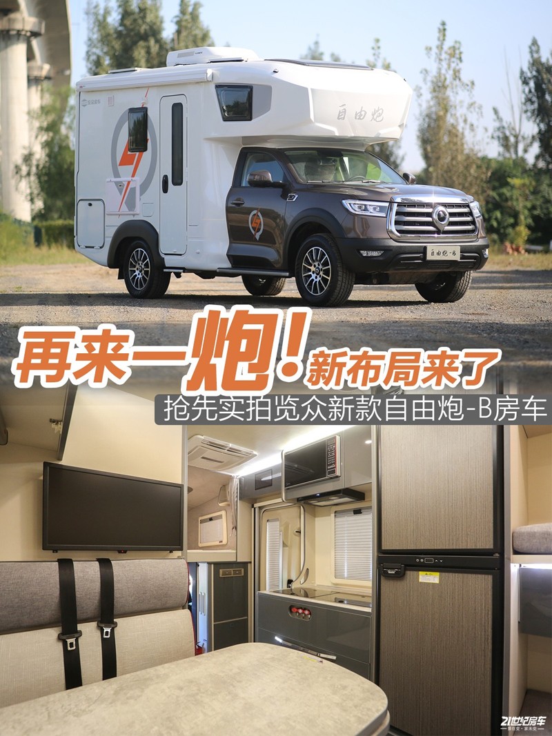 打響第二炮！搶先實拍體驗覽眾自由炮-B皮卡四驅(qū)房車