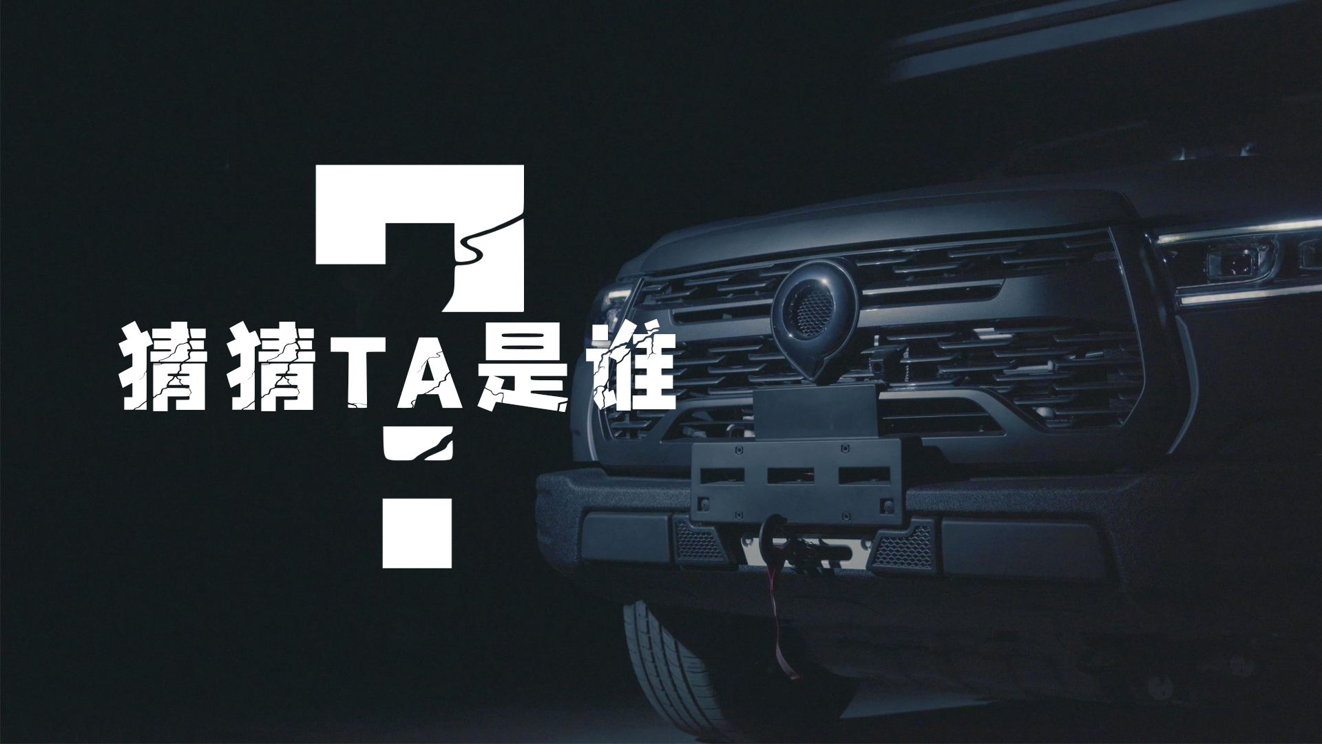2022覽眾房車新品即將上市，猜猜她是誰？