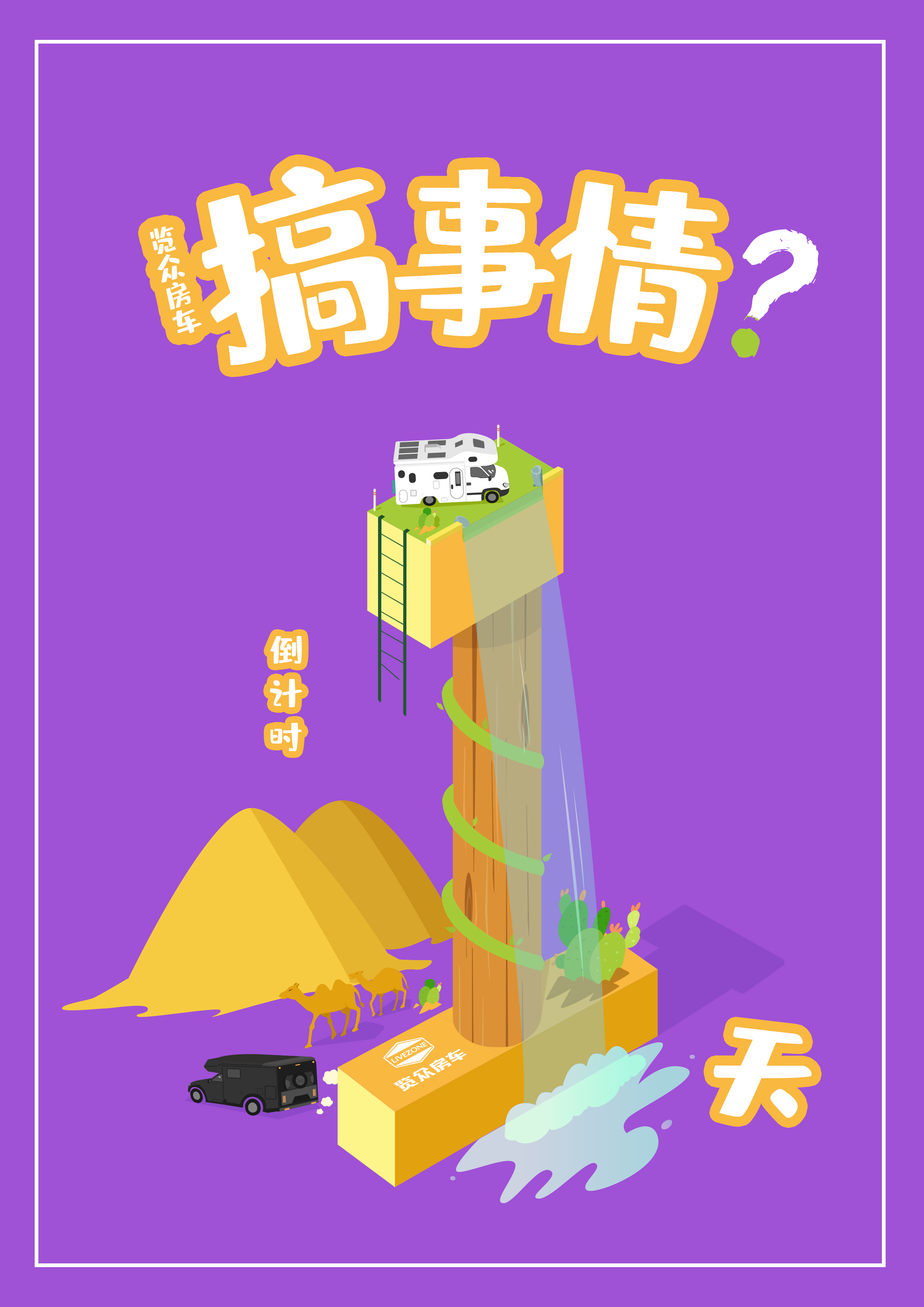 搞事情！就在2月18日！