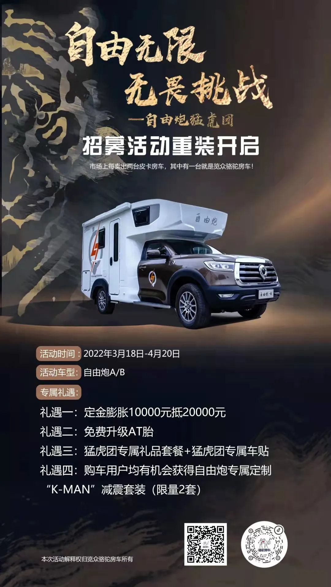 疫情之下，我們?yōu)槭裁催x擇房車出行？