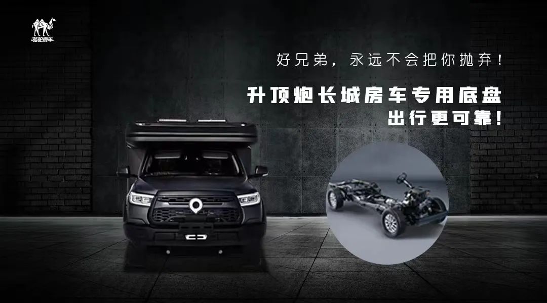 升頂炮，好兄弟永遠(yuǎn)不會(huì)把你撂在路上！