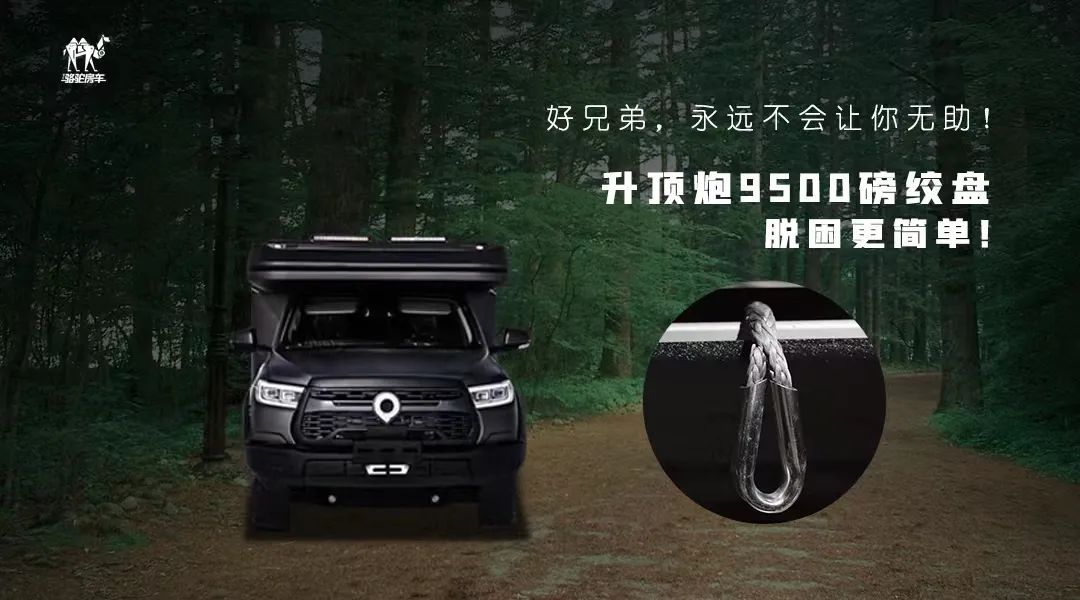 升頂炮，好兄弟永遠(yuǎn)不會(huì)把你撂在路上！