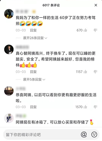 生如逆旅，一車以航：自駕游100多個城市 后半生為自己而活 58歲阿姨的逐夢之旅