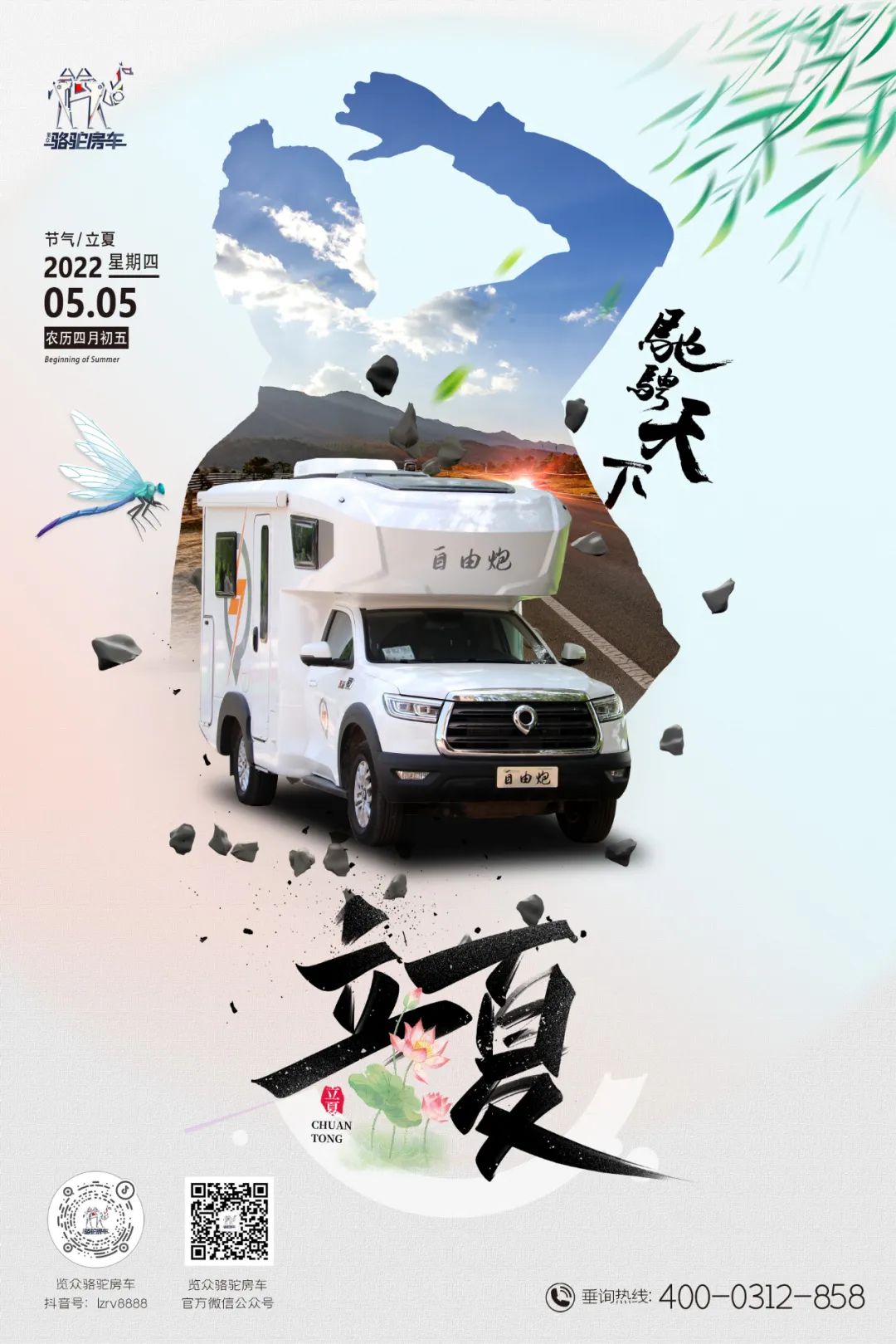 立夏丨綠樹蔭濃夏日長(zhǎng)，萬物并秀宜出行！