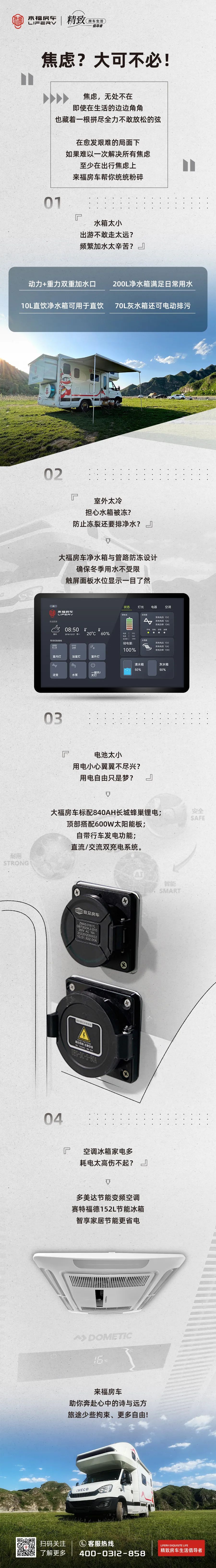房車出行焦慮多？大可不必如此