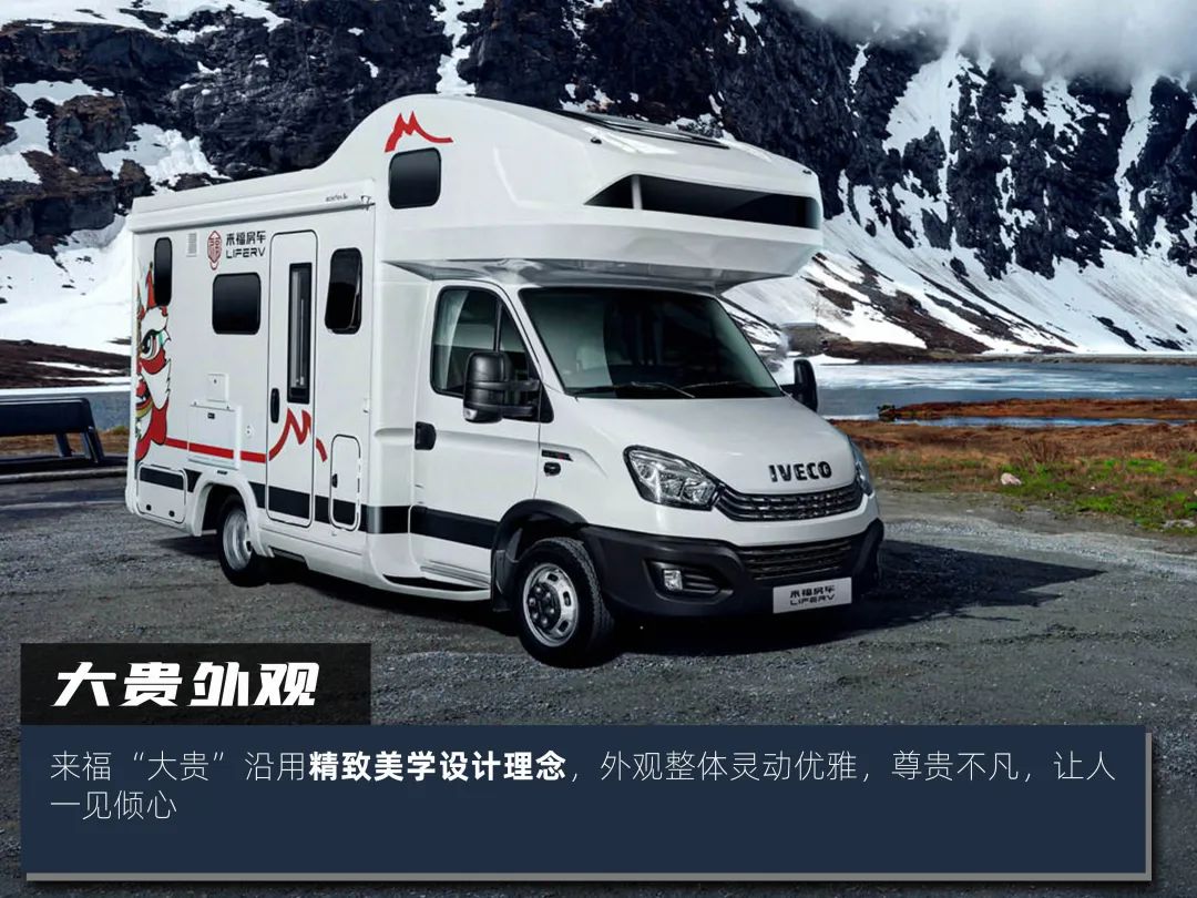 高階玩家都玩什么房車？