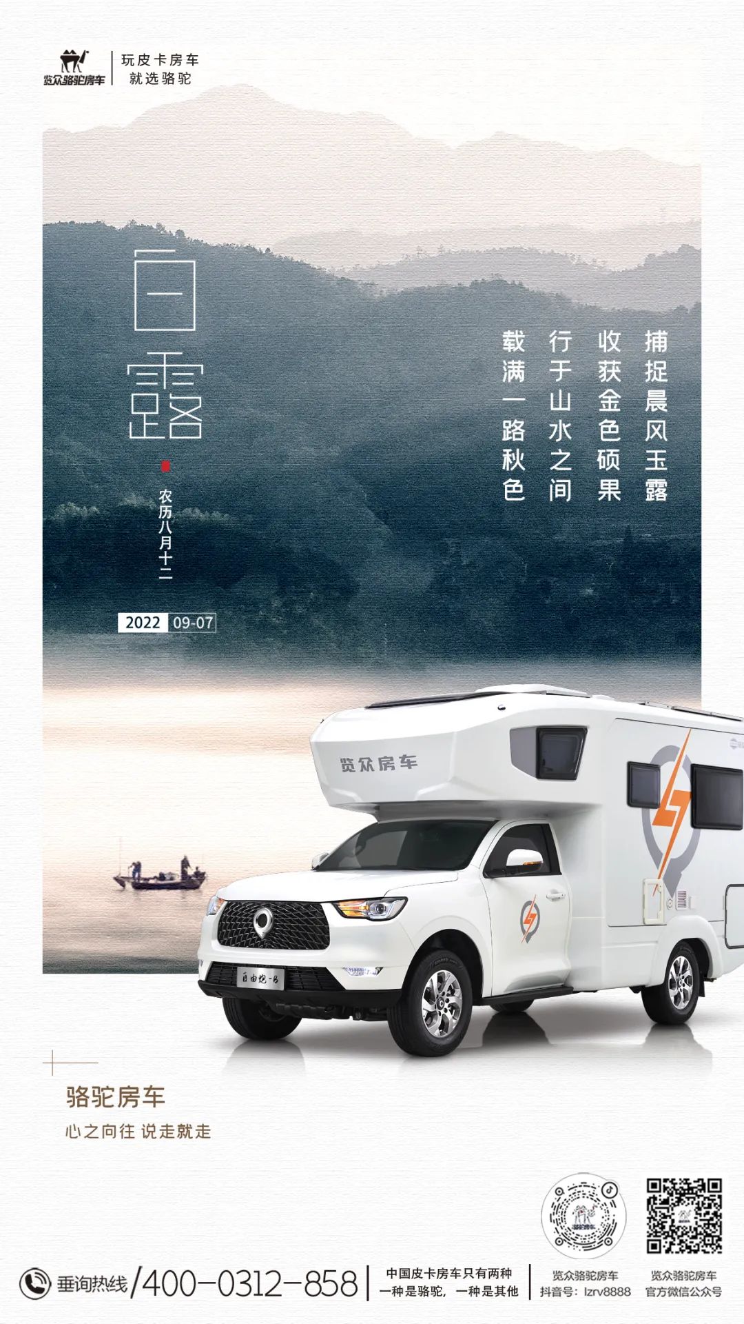 去野，趁著鄉(xiāng)野未涼，趁著心還溫熱