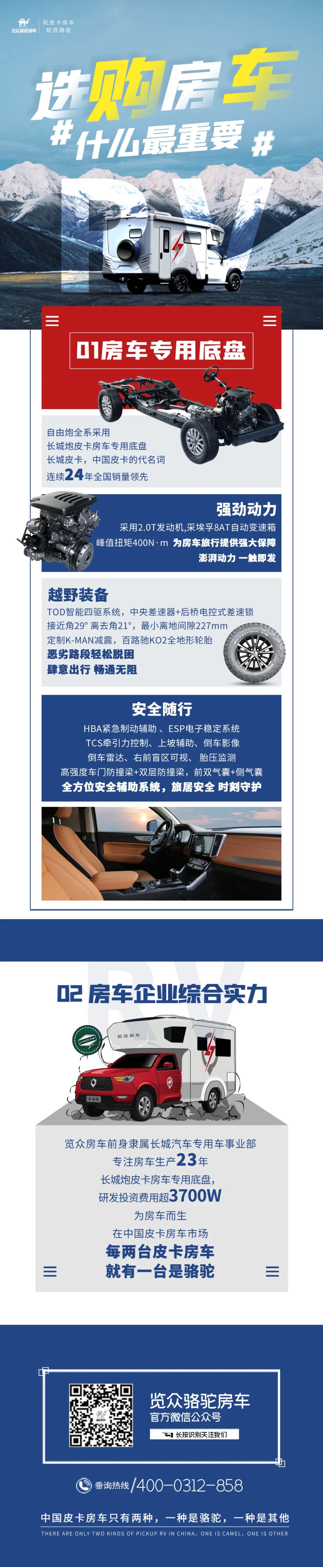 房車怎么選？首先要看準(zhǔn)這兩點！