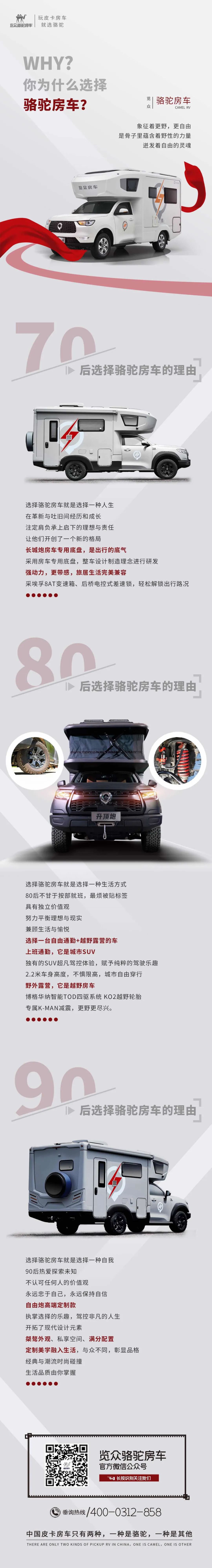 愛房車，愛自由，與年齡無(wú)關(guān)！