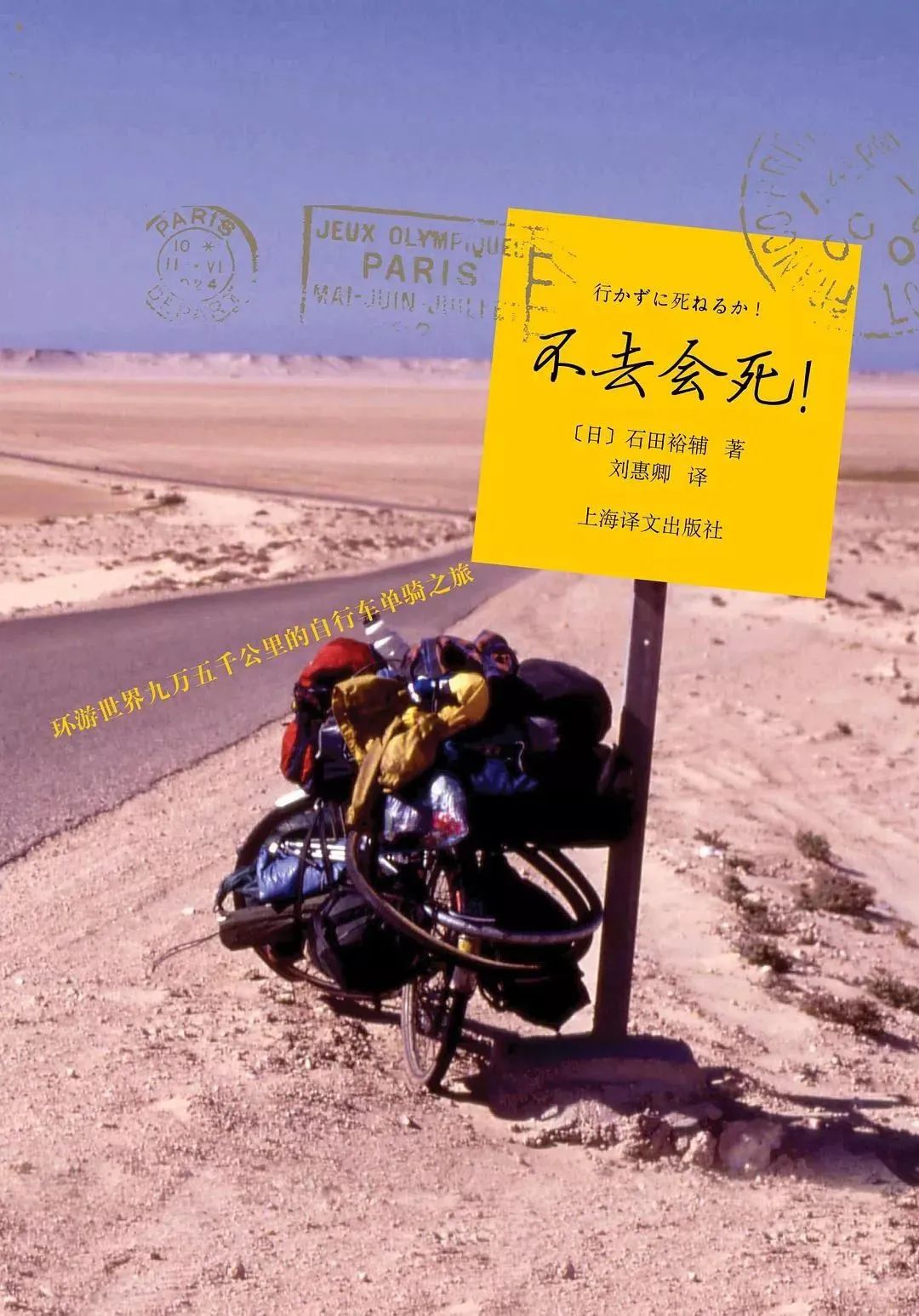 你，為什么熱愛旅行？