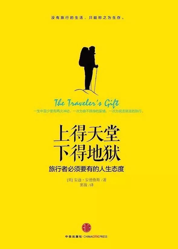 你，為什么熱愛旅行？