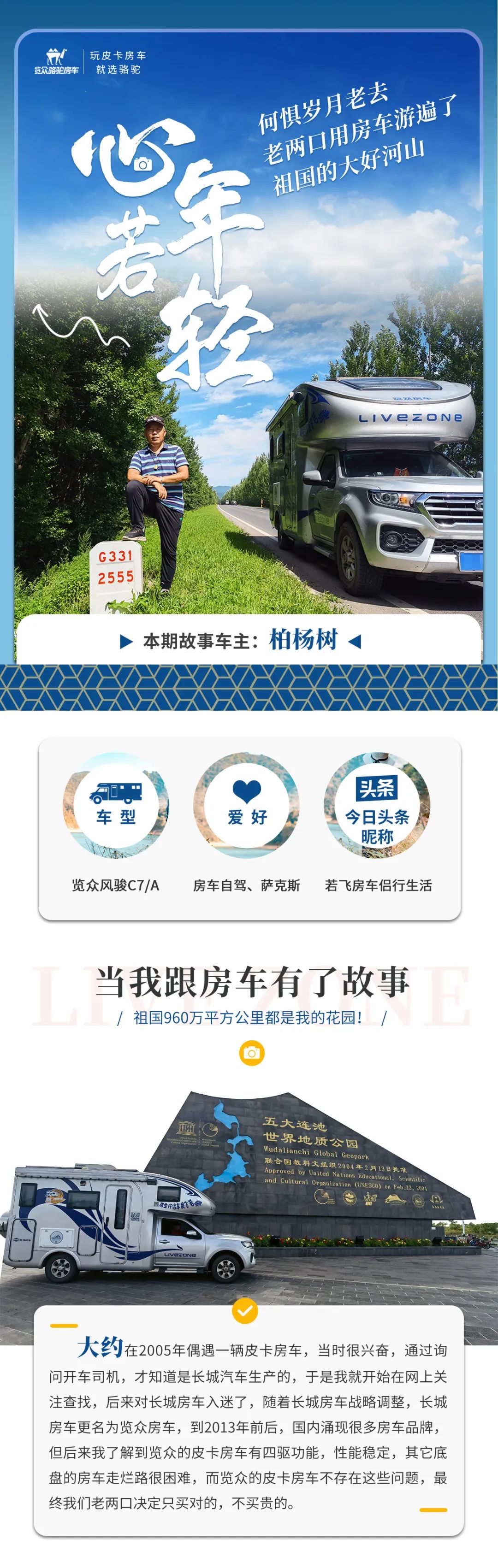 心若年輕，何懼歲月老去！退休老兩口“候鳥(niǎo)式生活”惹人羨慕！
