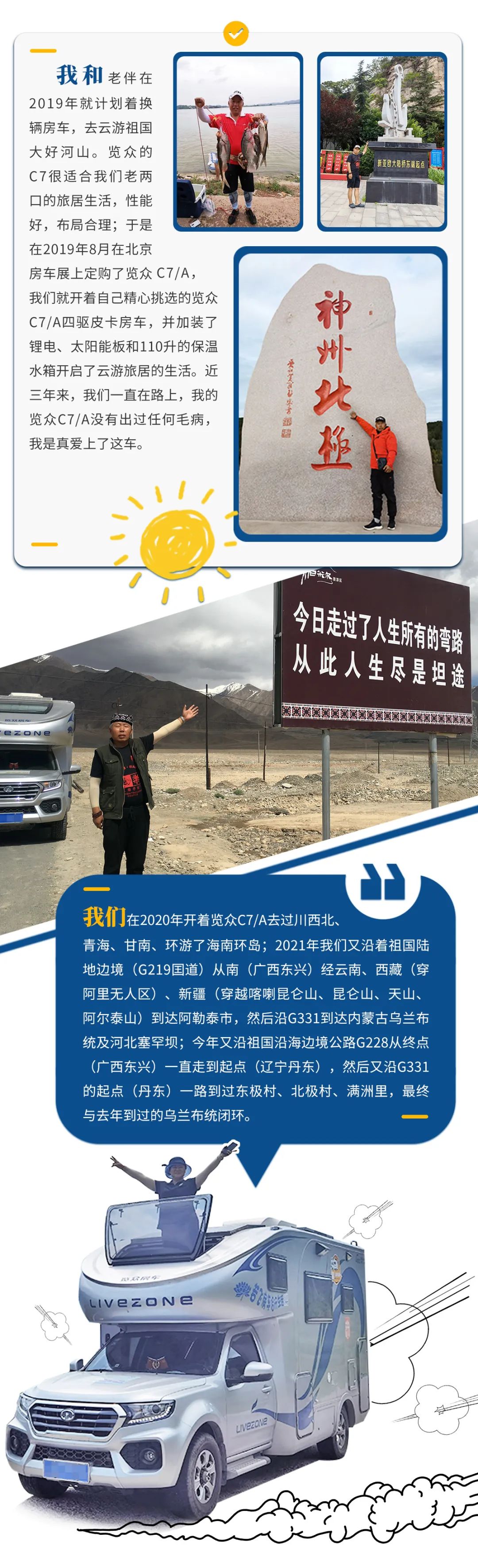 心若年輕，何懼歲月老去！退休老兩口“候鳥(niǎo)式生活”惹人羨慕！