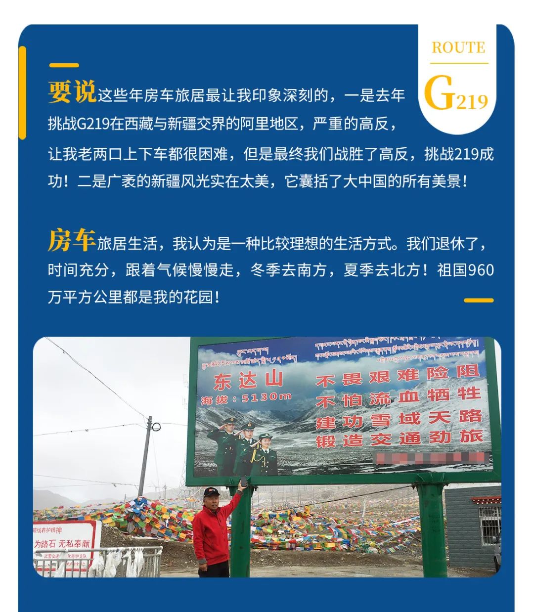 心若年輕，何懼歲月老去！退休老兩口“候鳥(niǎo)式生活”惹人羨慕！