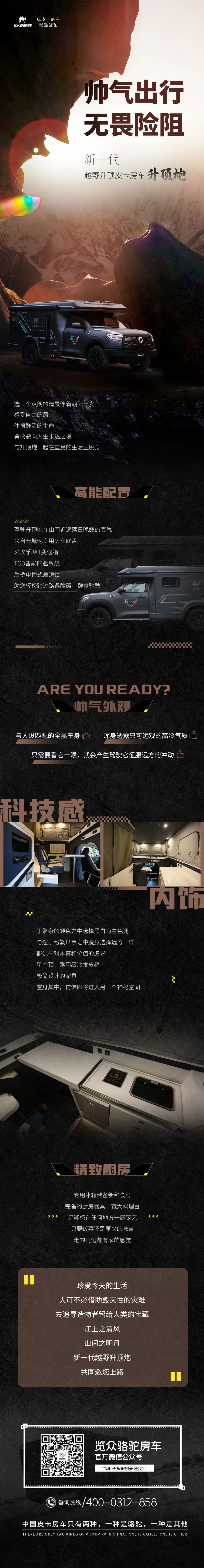 要想出行一路拉風，就選這輛