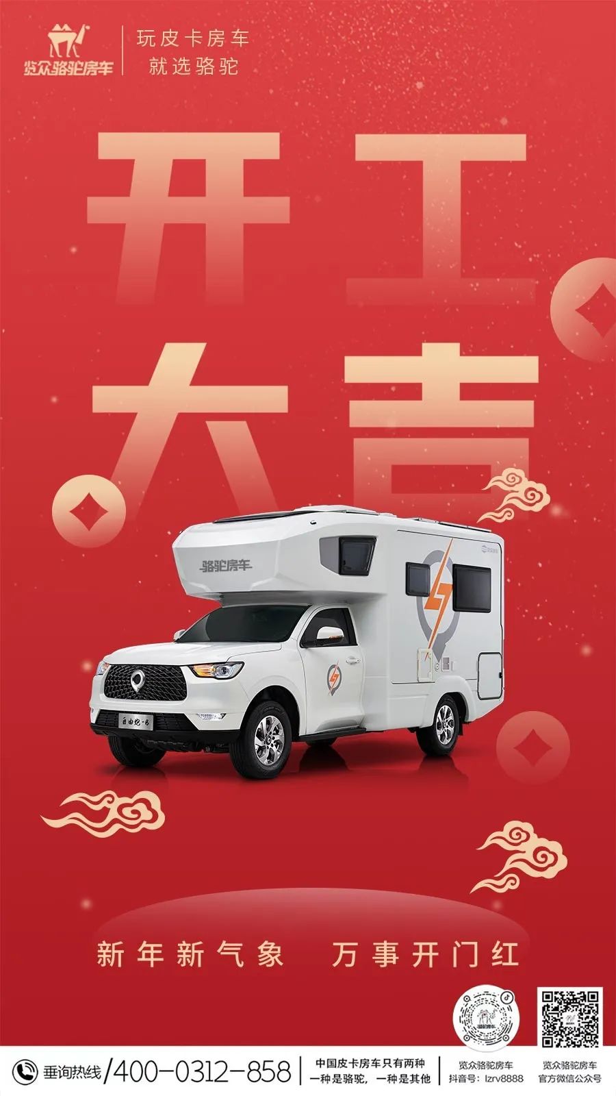 開工啦?。?！