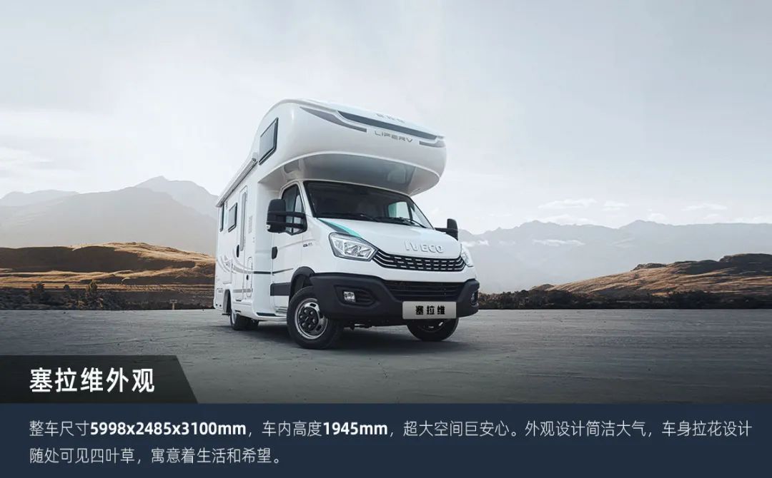 這可能是2023年更具性價(jià)比的房車了！