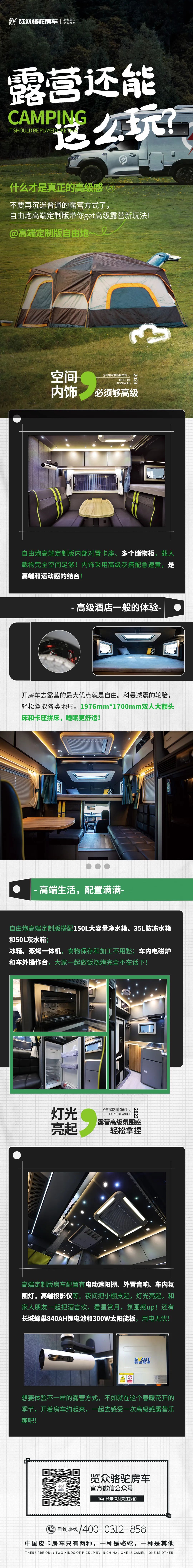 露營(yíng)還能這么玩？get露營(yíng)新方式！