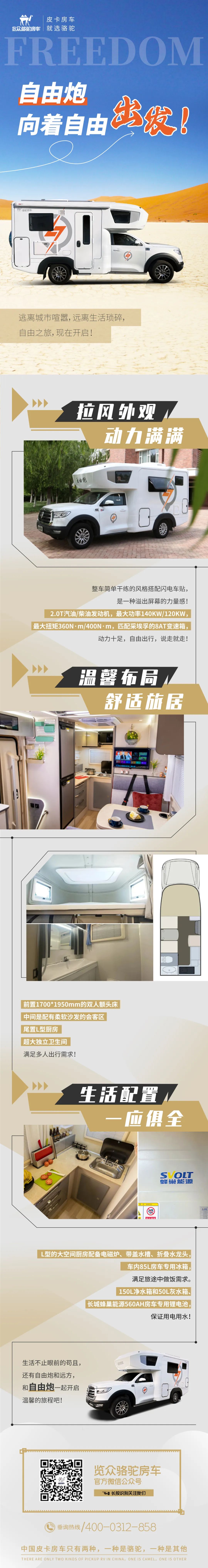 等風(fēng)來不如追風(fēng)去！出發(fā)就是現(xiàn)在！