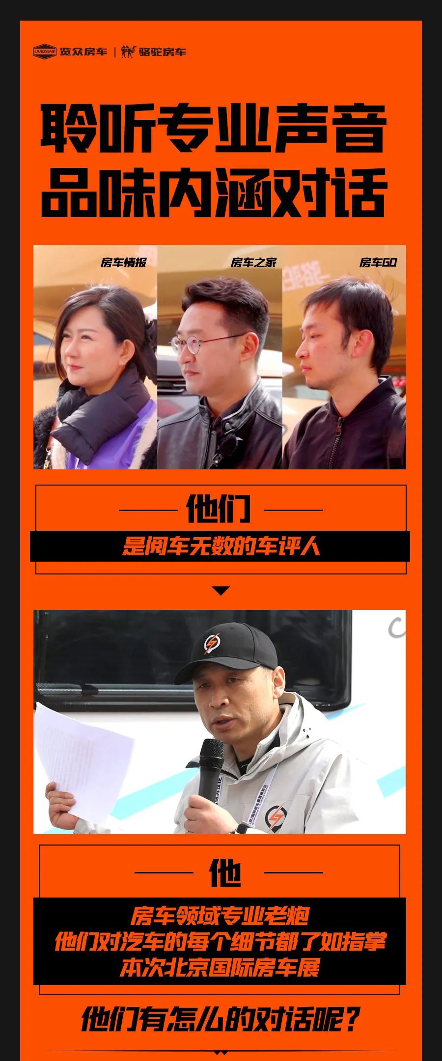 權(quán)威媒體對話老劉，他們說了什么？