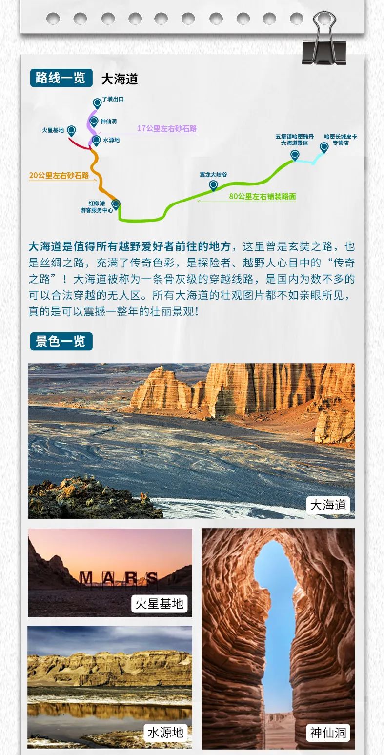 出去玩啦！覽眾房車-縱行新疆 自駕報(bào)名開啟！