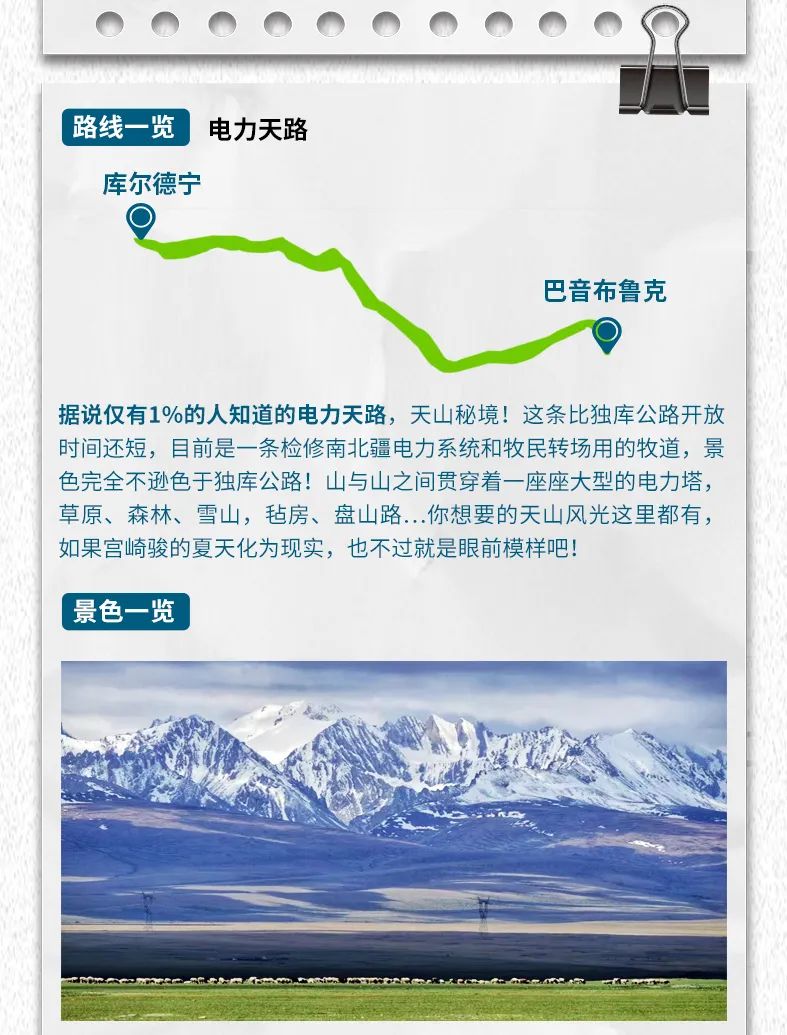 出去玩啦！覽眾房車-縱行新疆 自駕報(bào)名開啟！