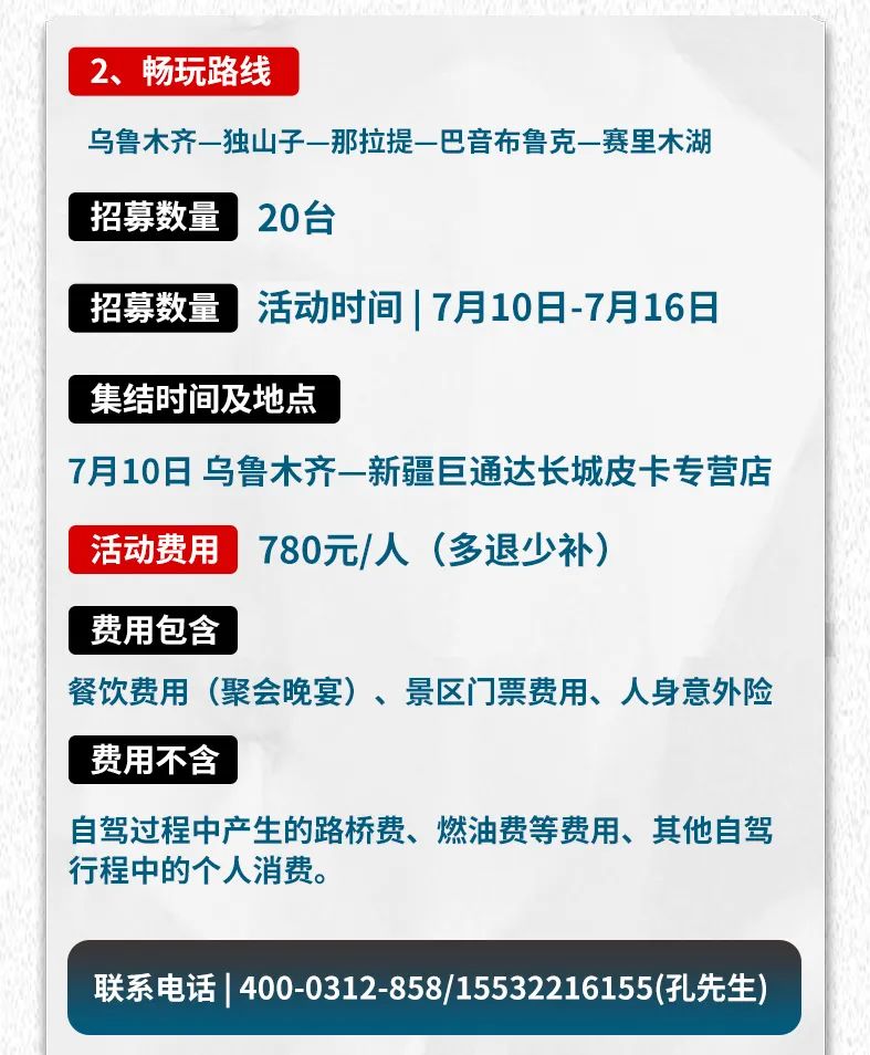 出去玩啦！覽眾房車-縱行新疆 自駕報(bào)名開啟！
