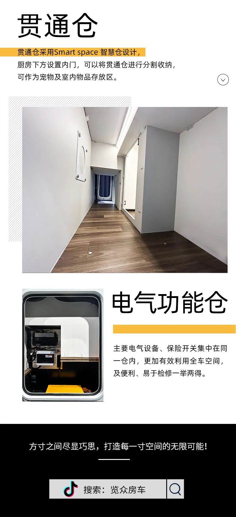 2024款自由炮—智慧空間，全面升級