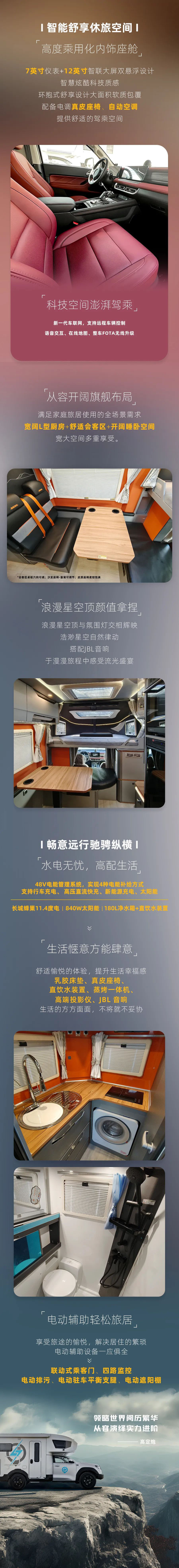 高端皮卡房車新旗艦！24款高定炮上市