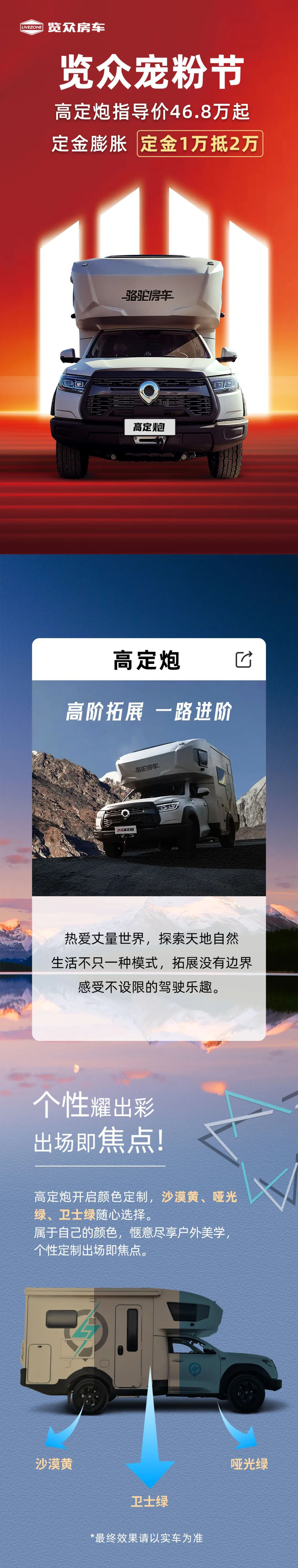 萬元鉅惠，24款高定炮鉅惠來襲！
