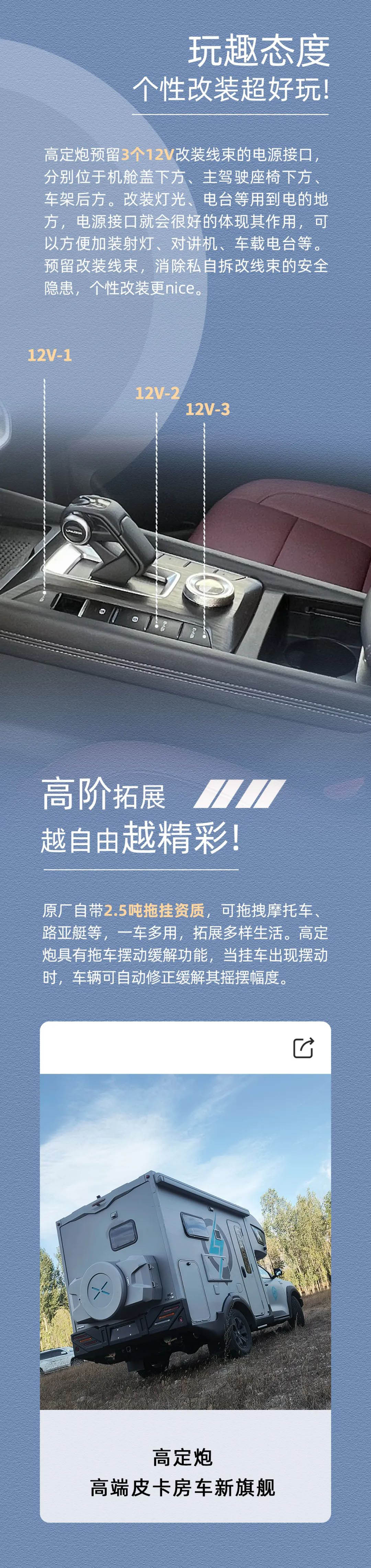 萬元鉅惠，24款高定炮鉅惠來襲！