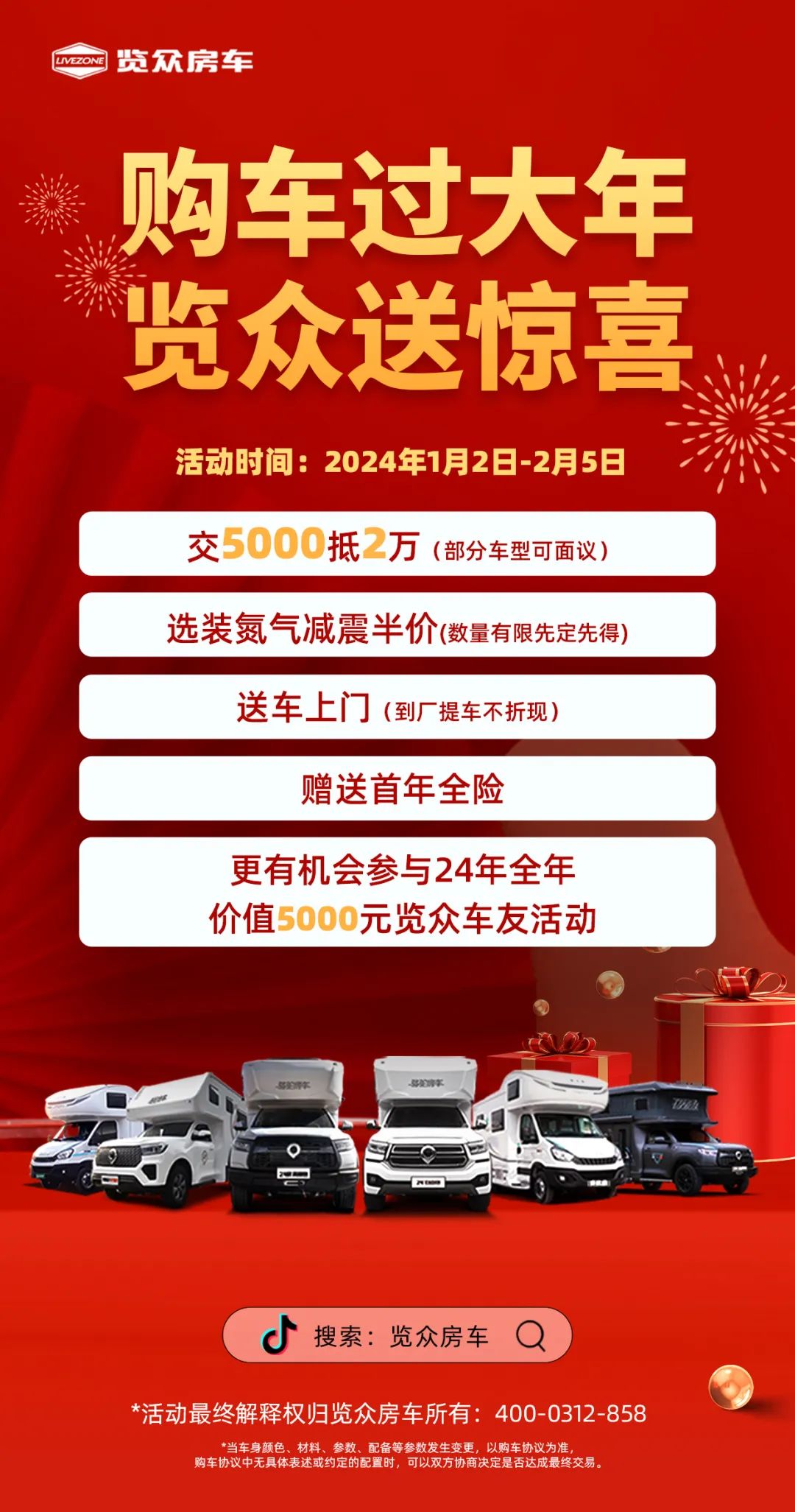 購車過大年，覽眾送驚喜?。。?/></p><p></p>                </div>
 
                <div   id=