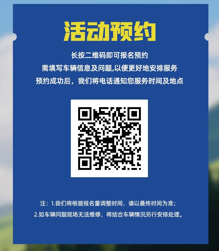 房車過大年，覽眾送溫暖！覽眾房車售后巡回服務(wù)活動(dòng)即將開啟！