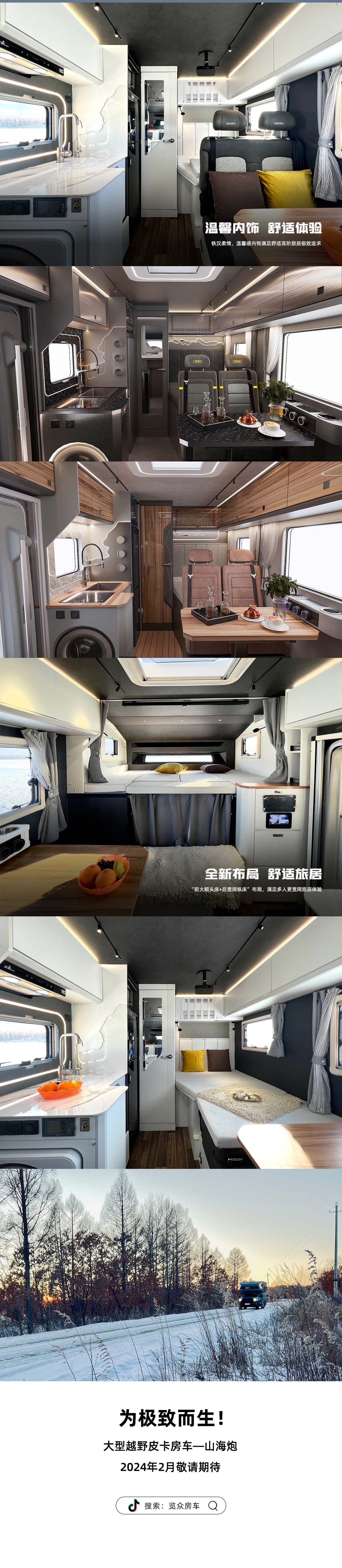多款新車齊發(fā)！覽眾房車北京展會重磅來襲！