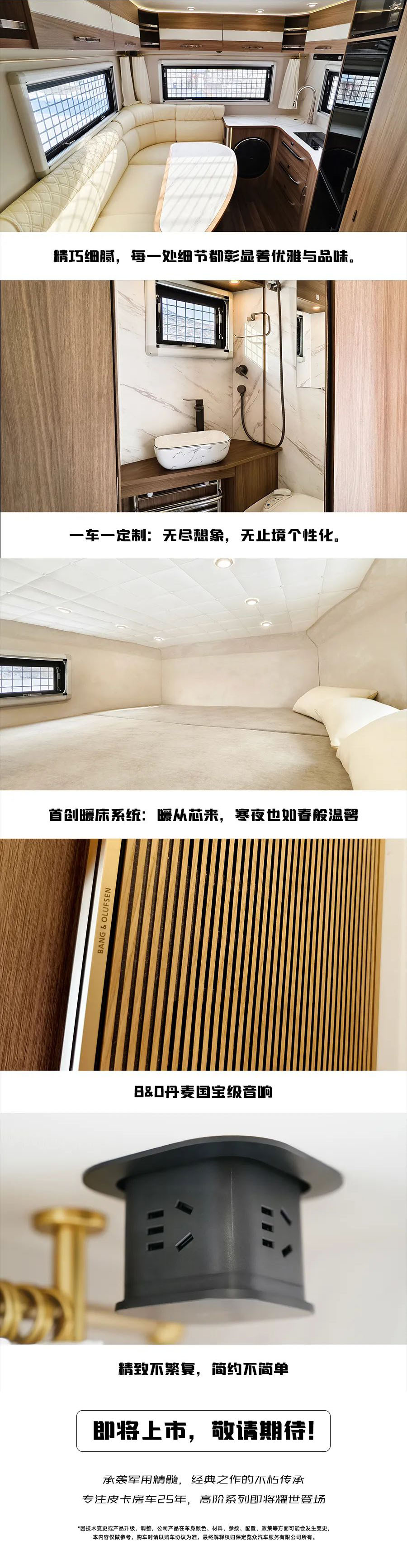 覽眾高階·猛士解密！